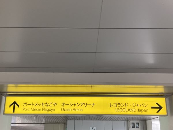 駅の案内表示板の画像